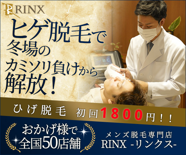 RINX