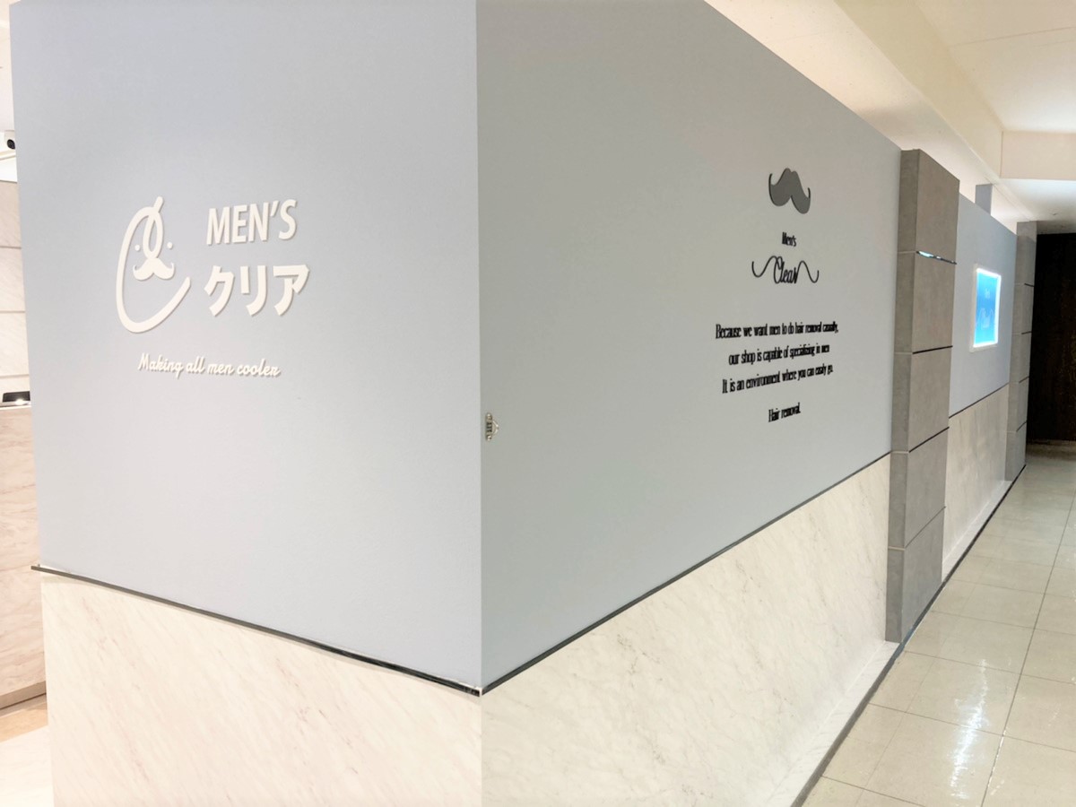 メンズクリアフィール旭川店（入口）