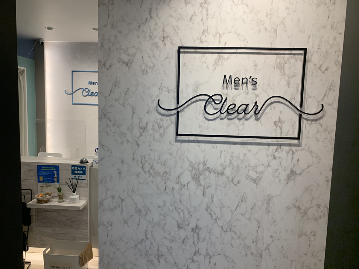 メンズクリア渋谷明治通り店（看板）