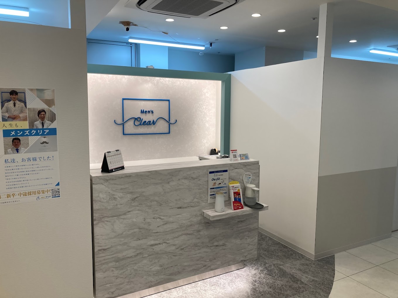 メンズクリア盛岡店（受付）