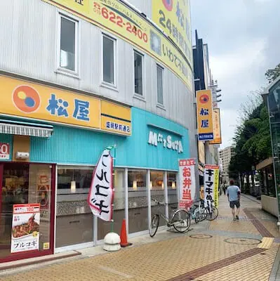 メンズエミナル盛岡院