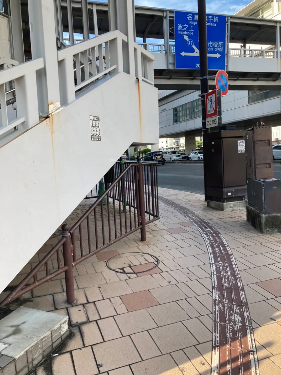 メンズエミナル那覇院