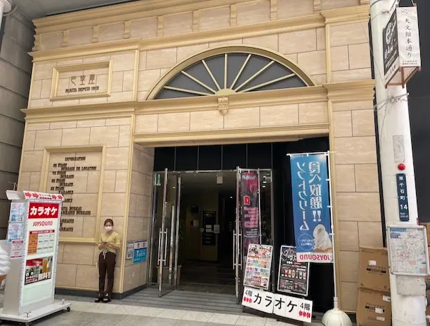 メンズエミナル鹿児島院
