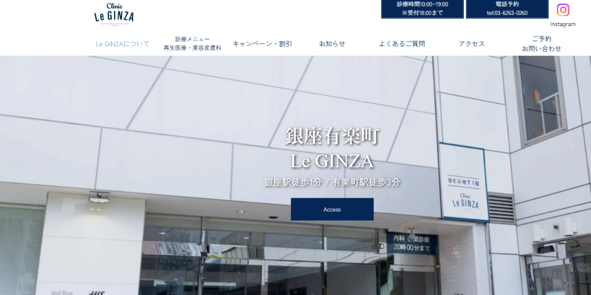 銀座有楽町 Le GINZA(ル・ギンザ)|ジェントルマックスPro&無料麻酔