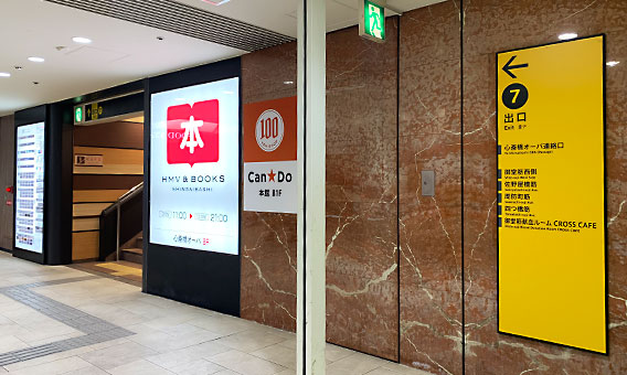 メンズルシア大阪心斎橋院