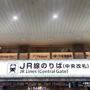 メンズエミナル天王寺院