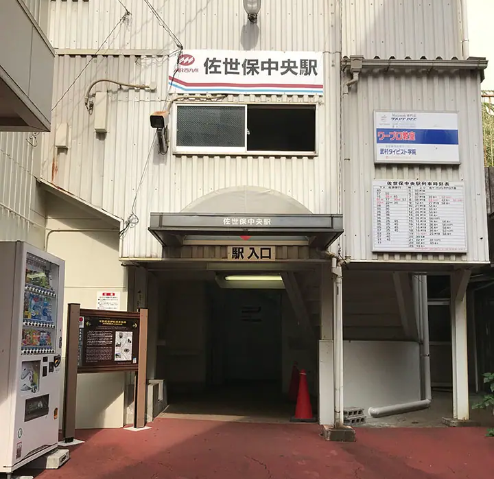 メンズエミナル佐世保院