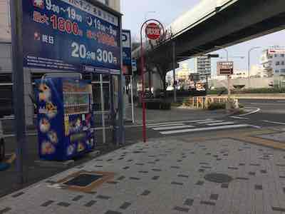 メンズエミナル名古屋院