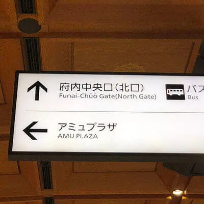 メンズエミナル大分院
