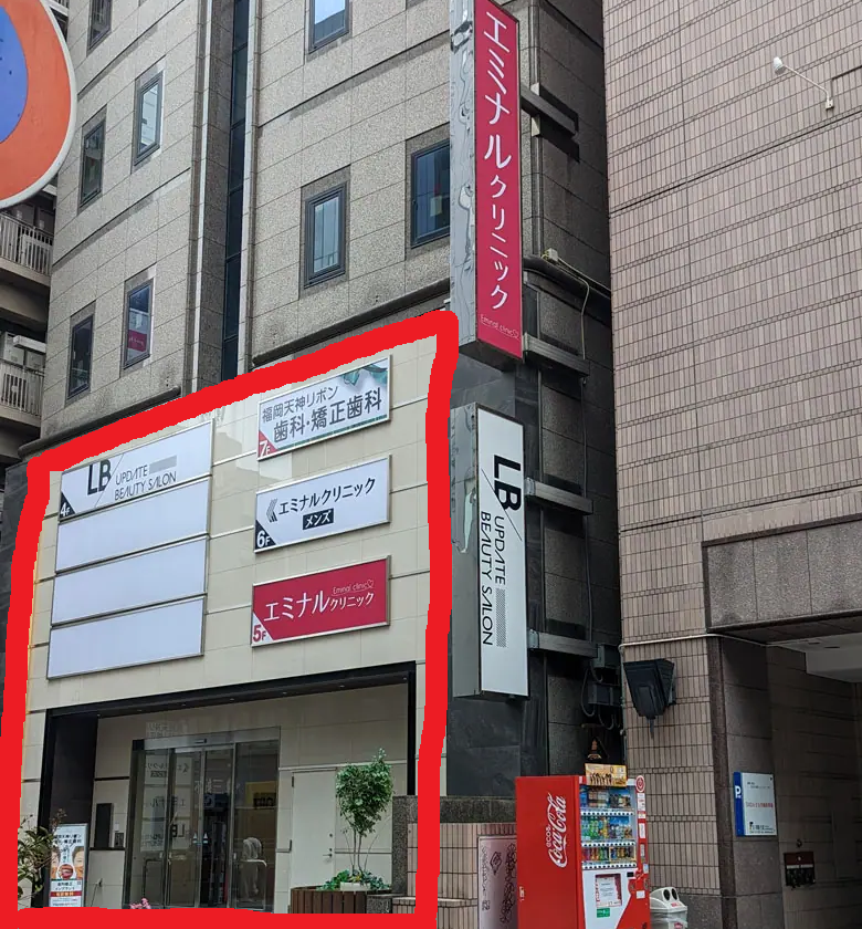 メンズエミナル福岡天神院(天神サザン通り)