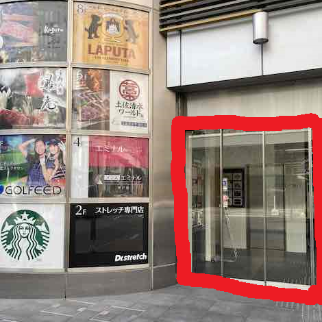 メンズエミナル神戸院