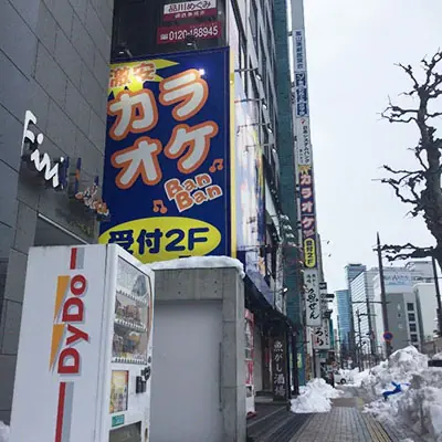 メンズエミナル富山院