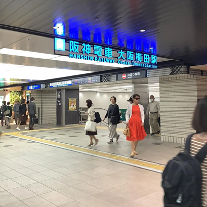 メンズエミナル梅田院