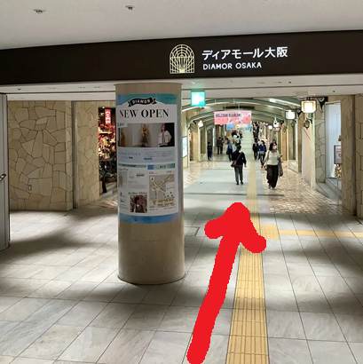 メンズエミナル梅田院