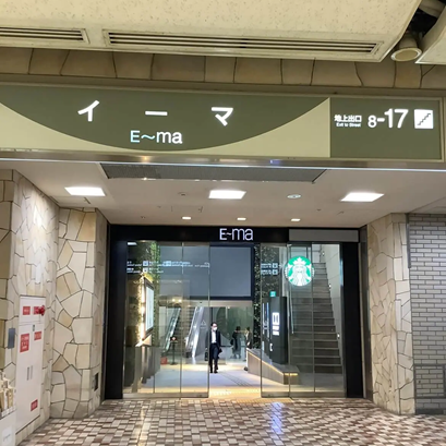 メンズエミナル梅田院