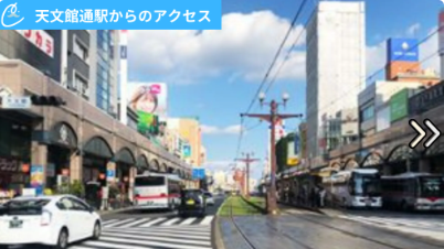 メンズクリア鹿児島店