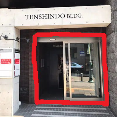 メンズエミナル宇都宮院