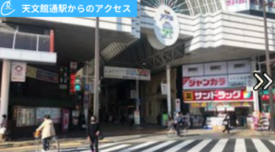 メンズクリア鹿児島店