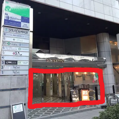 メンズエミナル桜木町院
