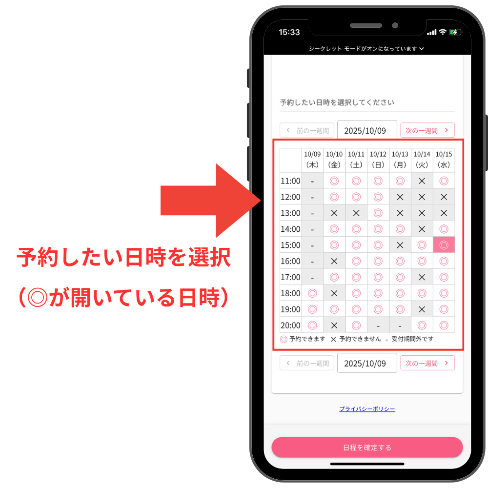 大美会クリニック予約