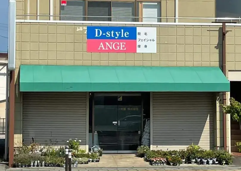 メンズ脱毛サロンD-Style