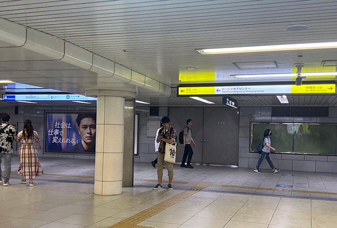 大美会クリニック梅田院