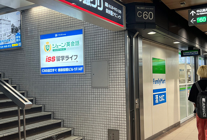 大美会クリニック梅田院