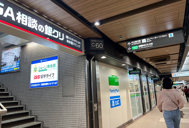大美会クリニック梅田院