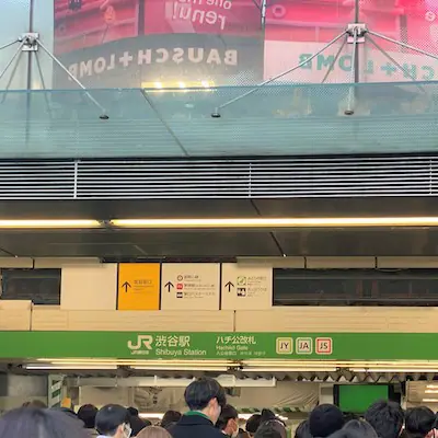 メンズエミナル渋谷駅前院