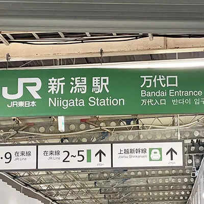 メンズエミナル新潟院