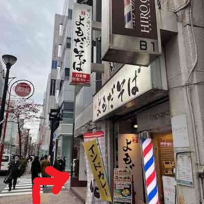 メンズエミナル銀座院