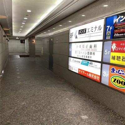 メンズエミナル新宿院