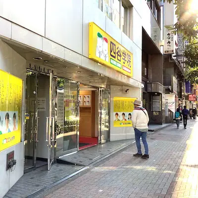 メンズエミナル池袋東口院