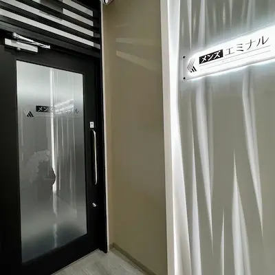 メンズエミナル町田院