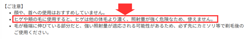 ブラウン脱毛器は男性のヒゲにはなぜダメ