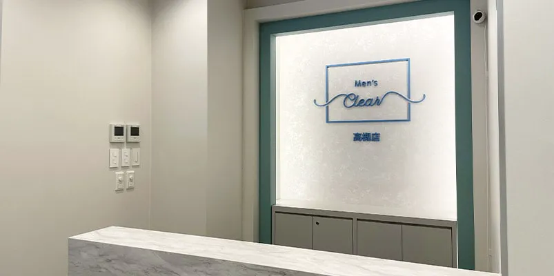 メンズクリア高槻店(受付) 写真