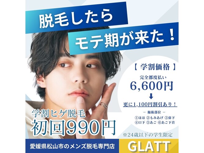 GLATT（グラット）松山店