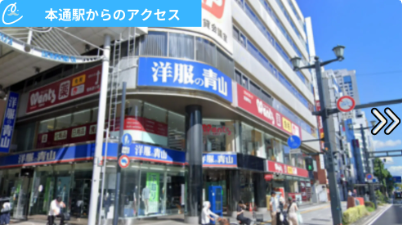 メンズクリア広島店 アクセス