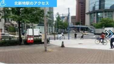 メンズクリア大阪梅田店 アクセス