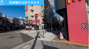 メンズクリア松本店 アクセス