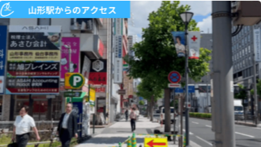 メンズクリア山形駅前店 アクセス