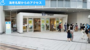メンズクリアららぽーと海老名店 アクセス
