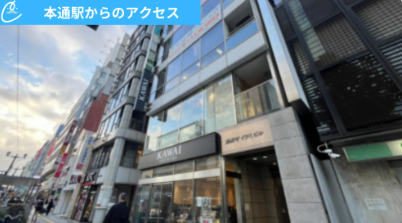 メンズクリア広島店 アクセス