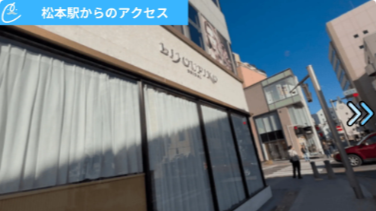 メンズクリア松本店 アクセス