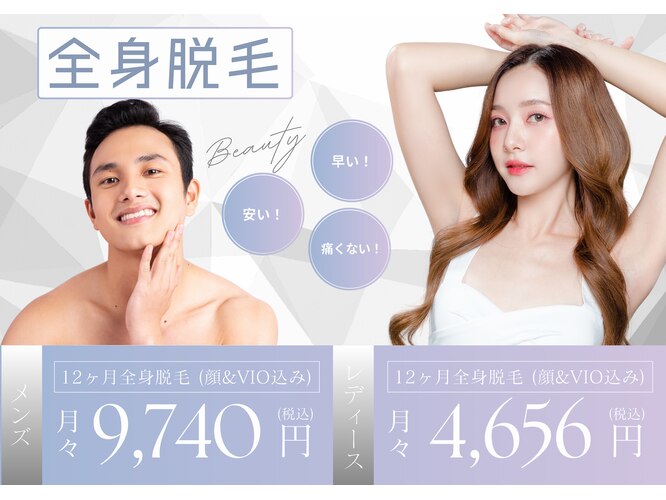 全身脱毛サロン Anda 伊勢崎店