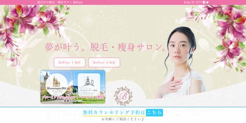  Be Pure（ビー・ピュア）旭川店