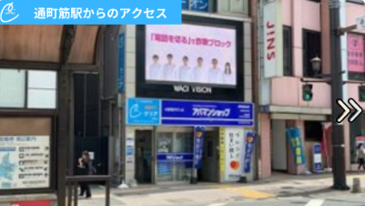 メンズクリア熊本店 アクセス