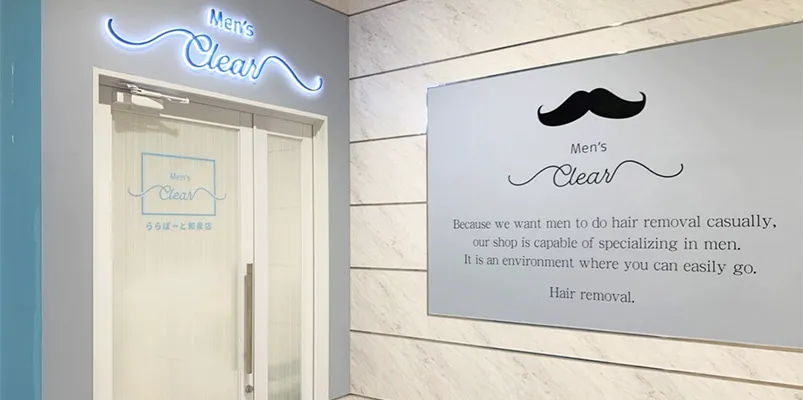 メンズクリアららぽーと和泉店(エントランス) 写真