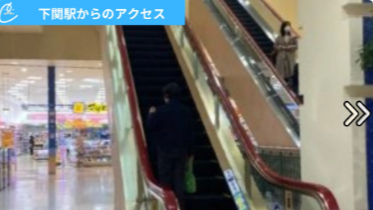 メンズクリアシーモール下関店 アクセス