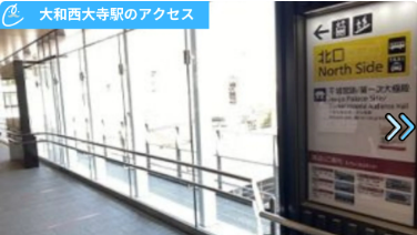 メンズクリア奈良西大寺店 アクセス